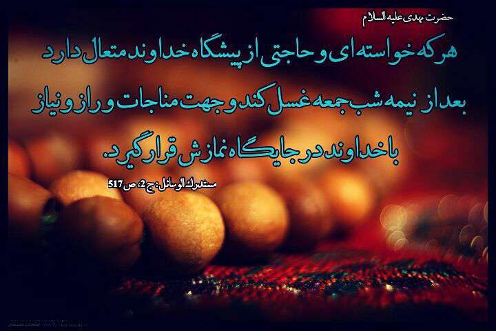 حدیثی از حضرت مهدی